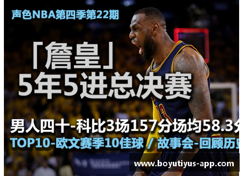 新浪NBA直播：全程实时赛况与深度解析