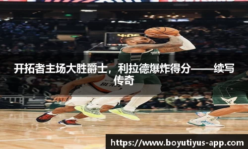 博鱼体育