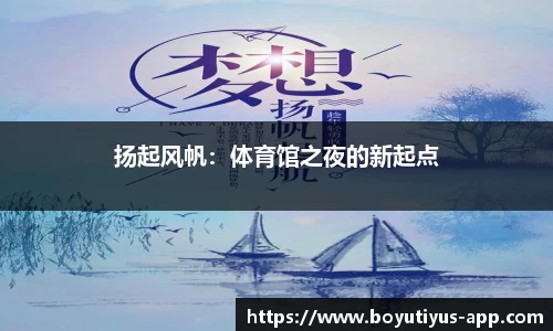 博鱼体育