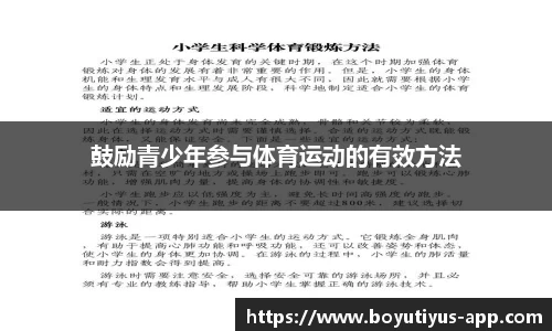 博鱼体育