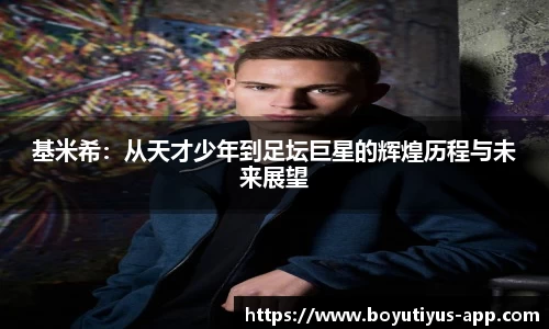 博鱼体育